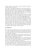 [양무운동, 양무운동사상, 양무운동개혁] 양무운동의 사상과 양무운동의 전개 및 양무운동의 개혁내용 그리고 양무운동의 결과에 관한 분석-6