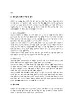 [양무운동, 양무운동사상, 양무운동개혁] 양무운동의 사상과 양무운동의 전개 및 양무운동의 개혁내용 그리고 양무운동의 결과에 관한 분석-7