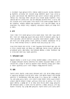 [양무운동, 양무운동사상, 양무운동개혁] 양무운동의 사상과 양무운동의 전개 및 양무운동의 개혁내용 그리고 양무운동의 결과에 관한 분석-9