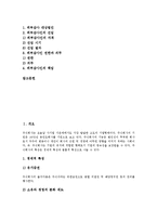 [주식회사, 주식회사설립, 주식회사설립절차, 주식회사외부감사] 주식회사의 특징, 주식회사의 장점과 단점, 주식회사의 설립절차, 주식회사의 외부감사 심층 분석-2