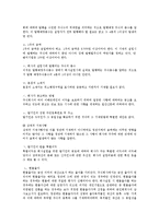 [주식회사, 주식회사설립, 주식회사설립절차, 주식회사외부감사] 주식회사의 특징, 주식회사의 장점과 단점, 주식회사의 설립절차, 주식회사의 외부감사 심층 분석-6