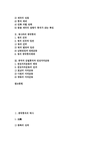 [중국, 통치, 중국통치, 청나라의 중국통치, 중국의 군벌통치, 연성자치운동] 중국통치의 역사, 청나라의 중국통치, 중국의 군벌통치와 연성자치운동에 관한 심층 분석-2
