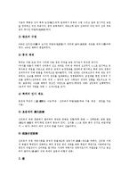 [중국, 통치, 중국통치, 청나라의 중국통치, 중국의 군벌통치, 연성자치운동] 중국통치의 역사, 청나라의 중국통치, 중국의 군벌통치와 연성자치운동에 관한 심층 분석-3
