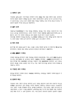 [중국, 통치, 중국통치, 청나라의 중국통치, 중국의 군벌통치, 연성자치운동] 중국통치의 역사, 청나라의 중국통치, 중국의 군벌통치와 연성자치운동에 관한 심층 분석-4