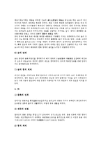 [중국, 통치, 중국통치, 청나라의 중국통치, 중국의 군벌통치, 연성자치운동] 중국통치의 역사, 청나라의 중국통치, 중국의 군벌통치와 연성자치운동에 관한 심층 분석-6