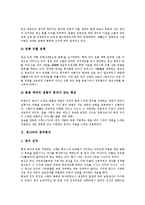 [중국, 통치, 중국통치, 청나라의 중국통치, 중국의 군벌통치, 연성자치운동] 중국통치의 역사, 청나라의 중국통치, 중국의 군벌통치와 연성자치운동에 관한 심층 분석-7
