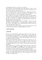 [중국, 통치, 중국통치, 청나라의 중국통치, 중국의 군벌통치, 연성자치운동] 중국통치의 역사, 청나라의 중국통치, 중국의 군벌통치와 연성자치운동에 관한 심층 분석-8
