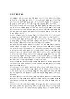 [중국, 통치, 중국통치, 청나라의 중국통치, 중국의 군벌통치, 연성자치운동] 중국통치의 역사, 청나라의 중국통치, 중국의 군벌통치와 연성자치운동에 관한 심층 분석-9