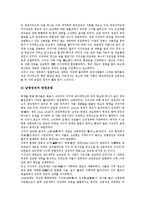 [중국, 통치, 중국통치, 청나라의 중국통치, 중국의 군벌통치, 연성자치운동] 중국통치의 역사, 청나라의 중국통치, 중국의 군벌통치와 연성자치운동에 관한 심층 분석-10