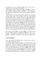 [중국, 통치, 중국통치, 청나라의 중국통치, 중국의 군벌통치, 연성자치운동] 중국통치의 역사, 청나라의 중국통치, 중국의 군벌통치와 연성자치운동에 관한 심층 분석-11