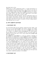 [중국, 통치, 중국통치, 청나라의 중국통치, 중국의 군벌통치, 연성자치운동] 중국통치의 역사, 청나라의 중국통치, 중국의 군벌통치와 연성자치운동에 관한 심층 분석-12