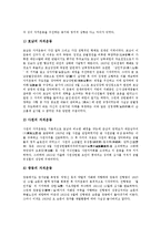 [중국, 통치, 중국통치, 청나라의 중국통치, 중국의 군벌통치, 연성자치운동] 중국통치의 역사, 청나라의 중국통치, 중국의 군벌통치와 연성자치운동에 관한 심층 분석-13