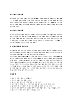 [중국, 통치, 중국통치, 청나라의 중국통치, 중국의 군벌통치, 연성자치운동] 중국통치의 역사, 청나라의 중국통치, 중국의 군벌통치와 연성자치운동에 관한 심층 분석-14