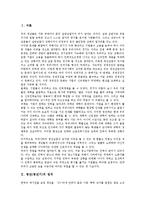 [청년실업, 청년실업률, 청년실업정책] 청년실업의 원인, 청년실업의 현황, 청년실업률의 변동 추이, 청년실업의 증가에 따른 부작용, 청년실업에 대한 신문기사 사례, 청년실업문제에 대한 청년실업정책의 과제 분석-3