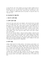 [청년실업, 청년실업률, 청년실업정책] 청년실업의 원인, 청년실업의 현황, 청년실업률의 변동 추이, 청년실업의 증가에 따른 부작용, 청년실업에 대한 신문기사 사례, 청년실업문제에 대한 청년실업정책의 과제 분석-4