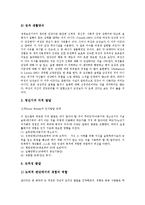 [청년실업, 청년실업률, 청년실업정책] 청년실업의 원인, 청년실업의 현황, 청년실업률의 변동 추이, 청년실업의 증가에 따른 부작용, 청년실업에 대한 신문기사 사례, 청년실업문제에 대한 청년실업정책의 과제 분석-5