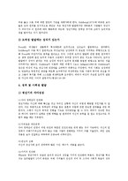 [청년실업, 청년실업률, 청년실업정책] 청년실업의 원인, 청년실업의 현황, 청년실업률의 변동 추이, 청년실업의 증가에 따른 부작용, 청년실업에 대한 신문기사 사례, 청년실업문제에 대한 청년실업정책의 과제 분석-6