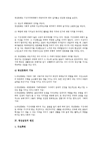 [청년실업, 청년실업률, 청년실업정책] 청년실업의 원인, 청년실업의 현황, 청년실업률의 변동 추이, 청년실업의 증가에 따른 부작용, 청년실업에 대한 신문기사 사례, 청년실업문제에 대한 청년실업정책의 과제 분석-8