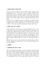 [청년실업, 청년실업률, 청년실업정책] 청년실업의 원인, 청년실업의 현황, 청년실업률의 변동 추이, 청년실업의 증가에 따른 부작용, 청년실업에 대한 신문기사 사례, 청년실업문제에 대한 청년실업정책의 과제 분석-9