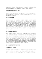 [청년실업, 청년실업률, 청년실업정책] 청년실업의 원인, 청년실업의 현황, 청년실업률의 변동 추이, 청년실업의 증가에 따른 부작용, 청년실업에 대한 신문기사 사례, 청년실업문제에 대한 청년실업정책의 과제 분석-10