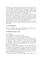 [청년실업, 청년실업률, 청년실업정책] 청년실업의 원인, 청년실업의 현황, 청년실업률의 변동 추이, 청년실업의 증가에 따른 부작용, 청년실업에 대한 신문기사 사례, 청년실업문제에 대한 청년실업정책의 과제 분석-11