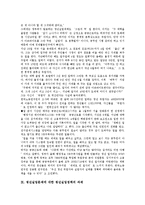 [청년실업, 청년실업률, 청년실업정책] 청년실업의 원인, 청년실업의 현황, 청년실업률의 변동 추이, 청년실업의 증가에 따른 부작용, 청년실업에 대한 신문기사 사례, 청년실업문제에 대한 청년실업정책의 과제 분석-12