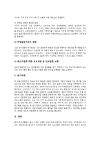 [청년실업, 청년실업률, 청년실업정책] 청년실업의 원인, 청년실업의 현황, 청년실업률의 변동 추이, 청년실업의 증가에 따른 부작용, 청년실업에 대한 신문기사 사례, 청년실업문제에 대한 청년실업정책의 과제 분석-14