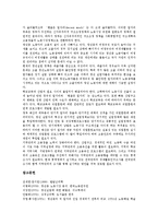[청년실업, 청년실업률, 청년실업정책] 청년실업의 원인, 청년실업의 현황, 청년실업률의 변동 추이, 청년실업의 증가에 따른 부작용, 청년실업에 대한 신문기사 사례, 청년실업문제에 대한 청년실업정책의 과제 분석-15