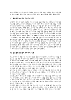 [일본전통고전연극, 가부키] 일본전통고전연극 가부키의 정의와 특색, 일본전통고전연극 가부키의 목적, 일본전통고전연극 가부키의 역사와 시초, 일본전통고전연극 가부키의 유래, 일본전통고전연극 가부키의 전개와 발전 분석-4
