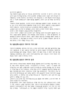 [일본전통고전연극, 가부키] 일본전통고전연극 가부키의 정의와 특색, 일본전통고전연극 가부키의 목적, 일본전통고전연극 가부키의 역사와 시초, 일본전통고전연극 가부키의 유래, 일본전통고전연극 가부키의 전개와 발전 분석-5