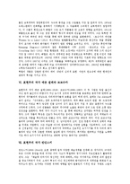 [표현주의] 표현주의 다리파(Die Brucke), 추상적 표현주의를 지향한 청기사파, 표현주의 미술가 루드비히 키르흐너, 표현주의 미술가 에리히 헥켈, 표현주의 작가 에곤 쉴레와 코코슈카, 표현주의 작가 칸딘스키 심층 분석-5