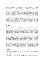 [표현주의] 표현주의 다리파(Die Brucke), 추상적 표현주의를 지향한 청기사파, 표현주의 미술가 루드비히 키르흐너, 표현주의 미술가 에리히 헥켈, 표현주의 작가 에곤 쉴레와 코코슈카, 표현주의 작가 칸딘스키 심층 분석-6