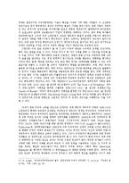 [사회학] 중국의 제국주의-8