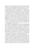 [사회학] 중국의 제국주의-10