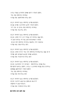 [마케팅원론, 광고홍보론] 시대별 광고의 특징-2