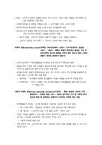 [마케팅원론, 광고홍보론] 시대별 광고의 특징-4