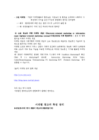 [마케팅원론, 광고홍보론] 시대별 광고의 특징-5