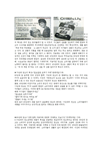 [마케팅원론, 광고홍보론] 시대별 광고의 특징-7