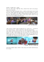 [마케팅원론, 광고홍보론] 시대별 광고의 특징-9
