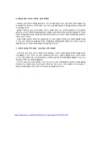 [마케팅원론, 광고홍보론] 시대별 광고의 특징-11