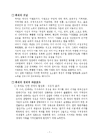 [관광경영, 관광과문화, 관광학개론] 중국축제 악용 국제용주제-3