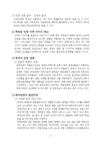 [관광경영, 관광과문화, 관광학개론] 중국축제 악용 국제용주제-4