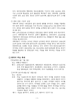 [관광경영, 관광과문화, 관광학개론] 중국축제 악용 국제용주제-5
