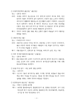 [관광경영, 관광과문화, 관광학개론] 중국축제 악용 국제용주제-6