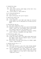 [관광경영, 관광과문화, 관광학개론] 중국축제 악용 국제용주제-7