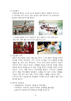 [관광경영, 관광과문화, 관광학개론] 중국축제 악용 국제용주제-10
