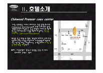 [호텔경영, 마케팅계획, 광고홍보론,] 오크우드 호텔 소개 및 마케팅광고-4