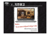 [호텔경영, 마케팅계획, 광고홍보론,] 오크우드 호텔 소개 및 마케팅광고-12