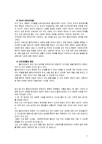 [사회복지] 실천모델을 적용한 사례개입(인지행동모델)-5