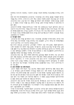 [마케팅원론] 삼성 애니콜의 마케팅 성공전략-2